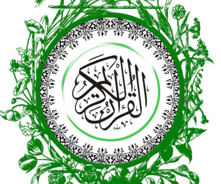 Fenomena dan Keajaiban Al-Qur’an